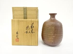 備前焼　山本出造　徳利